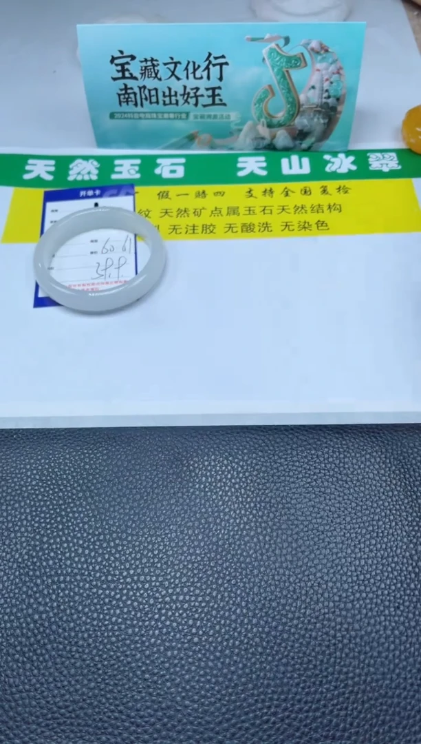 【闪购商品】石英质玉（金丝玉）手镯未镶嵌149-60