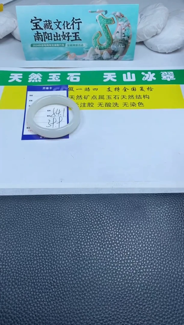 【闪购商品】石英质玉（金丝玉）手镯未镶嵌141-53