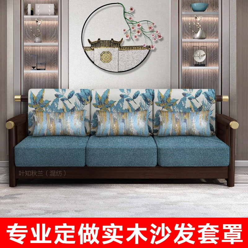 实木沙发套罩笠定做全包万能套中式亚麻布艺通用坐垫沙发笠套定制
