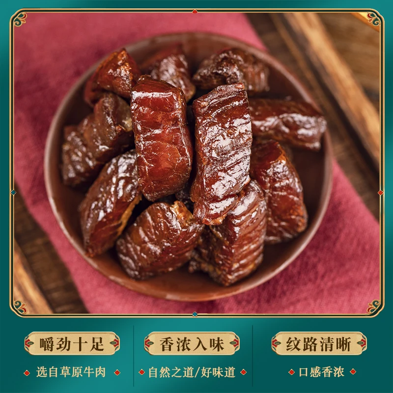 阿牛牧【特价边角料】内蒙特产草原风干牛肉干净含量1斤