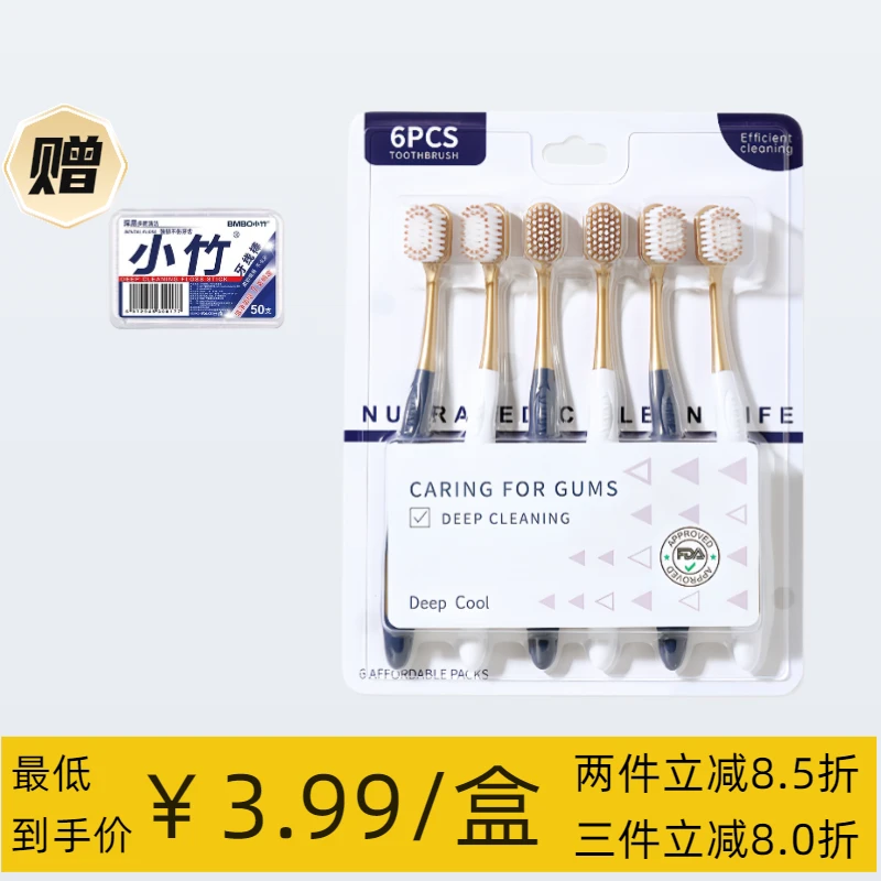 高档软毛山姆超市同款牙刷宽头高密度清洁口腔护龈家用家庭装大头