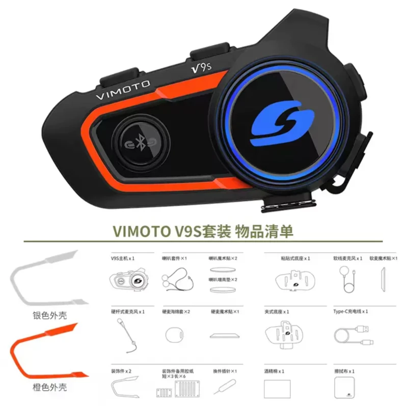 原装维迈通配件V8S V9S V9X头盔耳机单元夹扣黏贴底座喇叭硬软麦