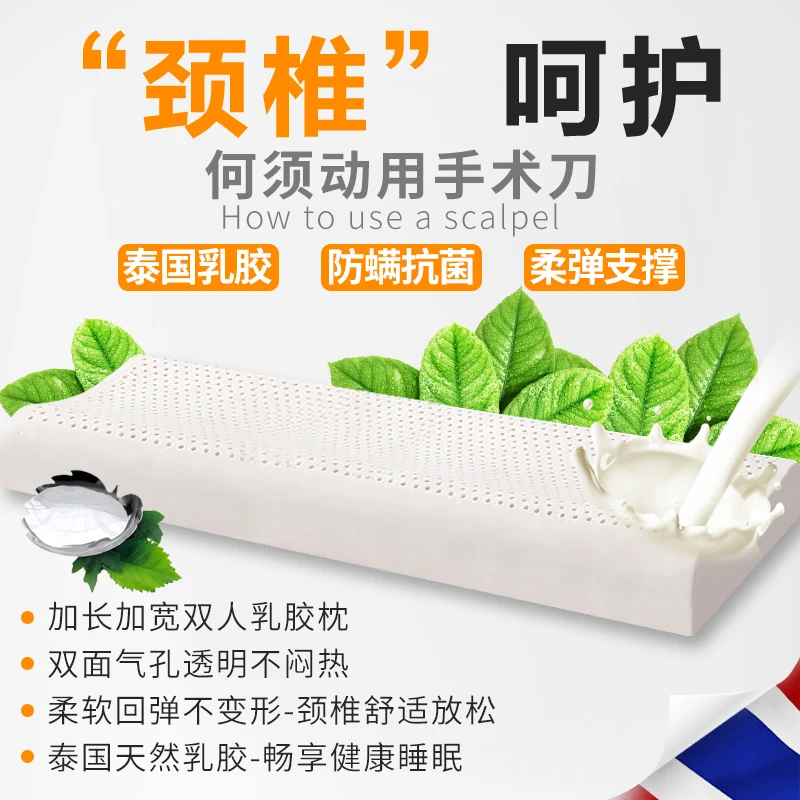 泰国乳胶枕头1.8M加长防螨情侣枕芯护颈椎1.5m双人枕静音睡眠记忆