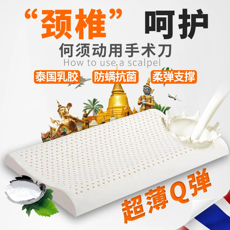 泰国天然乳胶枕头超低枕防螨抗菌扁枕学生薄枕芯矮枕护颈椎助睡眠
