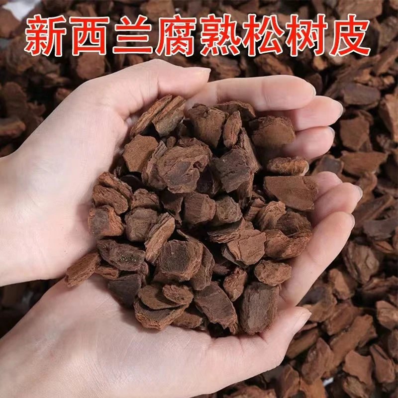 发酵松树皮兰花专用土腐熟松鳞君子蝴蝶兰石斛月季多肉种植营养土