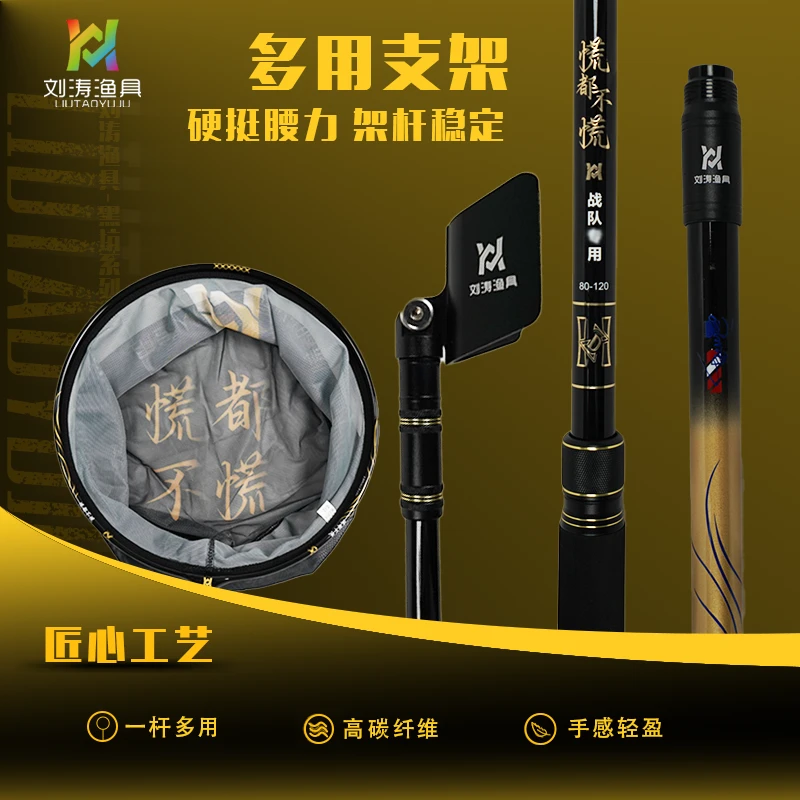 刘涛支架抄网慌都不慌系列战队轻盈舒适时尚稳固