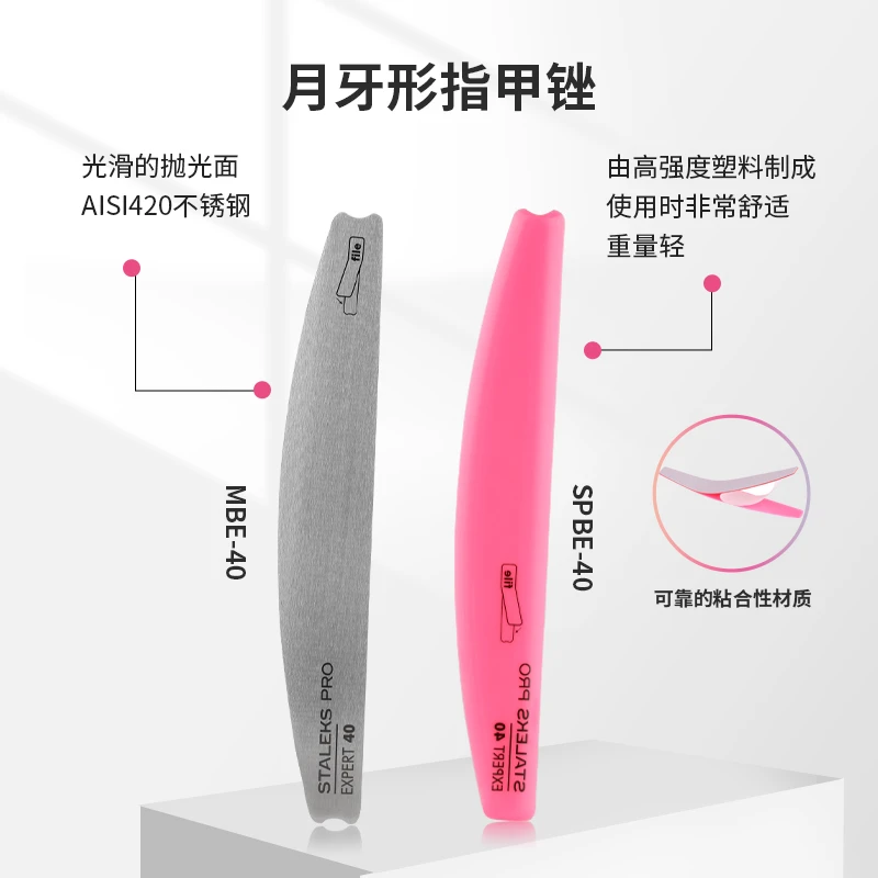 STALEKS思达利司超薄挫条钢板条美甲月牙形修甲搓条快速修型套装