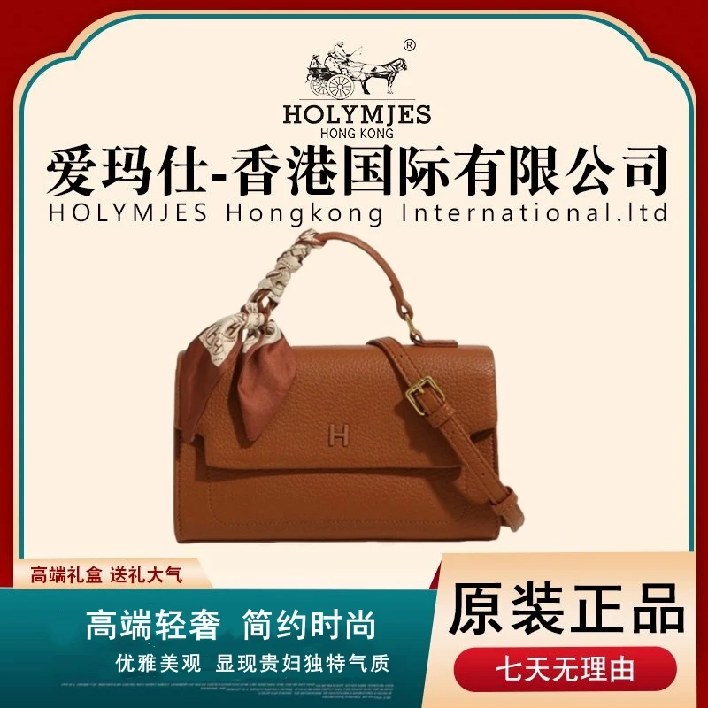 HOLYMJES高级感手提小方包潮流时尚百搭单肩斜挎包MH7072
