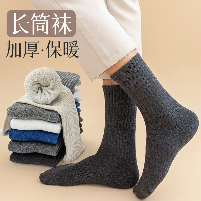 A五格一男女秋冬季（5双装）加厚毛圈袜高筒毛巾袜抗寒保暖袜子