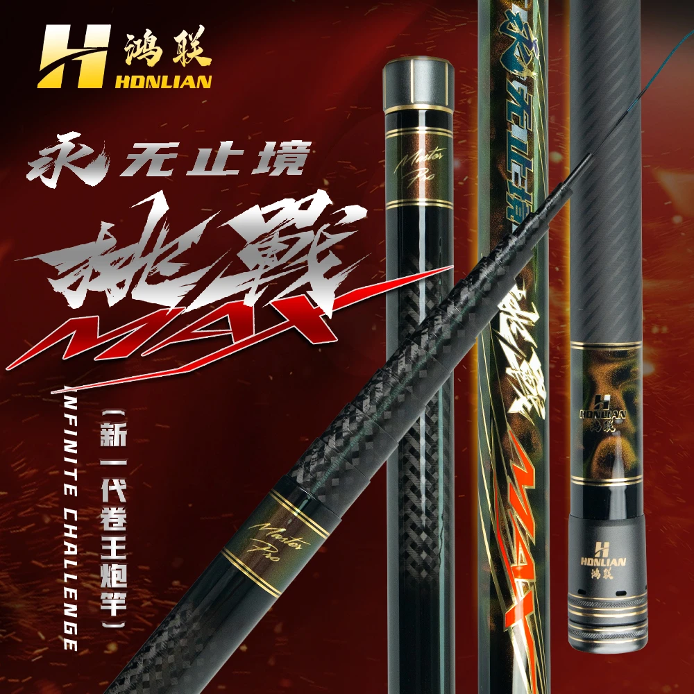 鸿联【挑战MAX】永无止境 传统钓炮竿防卡节手竿泡沫逗钓草洞钓鱼杆