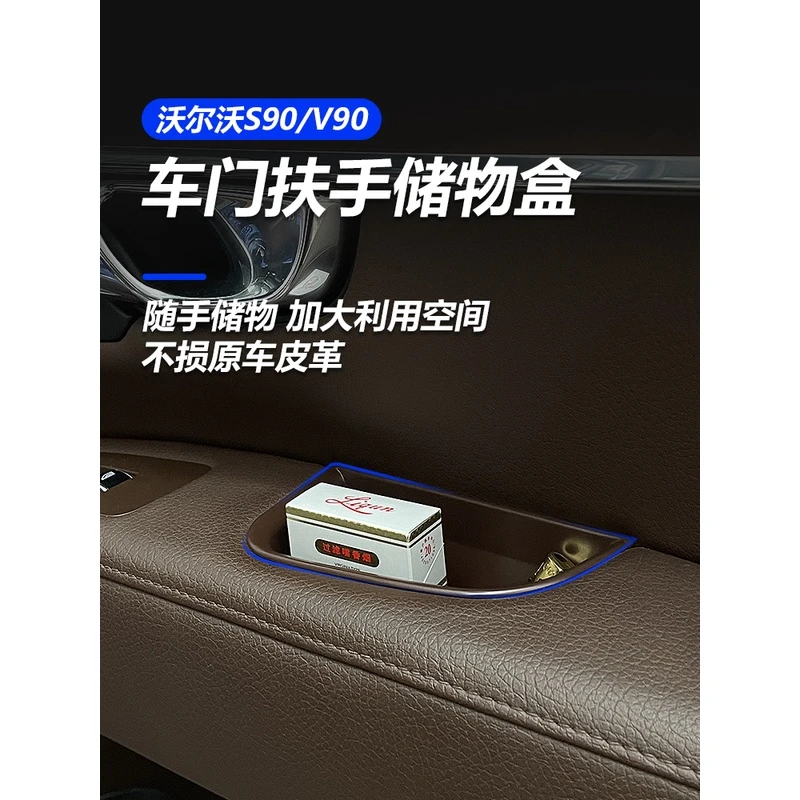 沃尔沃S90车门储物盒改装装饰门把手沃尔沃v90扶手箱杂物收纳用品