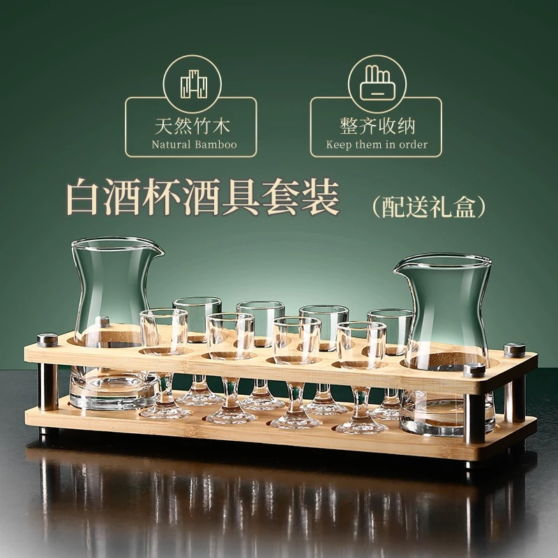 高档创意分酒器玻璃白酒杯套装中式家用无铅子弹杯礼盒装乔迁送礼