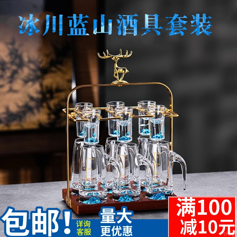 高档家用蓝山酒杯水晶玻璃分酒器套装创意白酒杯中式无铅酒具套装