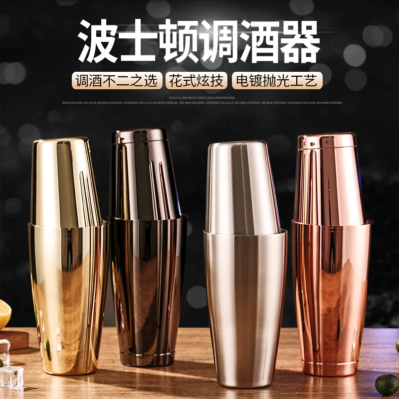 不锈钢波士顿摇壶手摇酒壶调酒器酒吧调酒雪克杯洋酒鸡尾酒调酒杯
