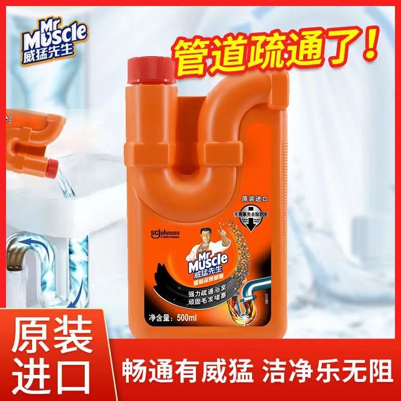 威猛先生管道疏通剂疏通啫喱厕所强力去油污马桶下水道毛发溶解剂