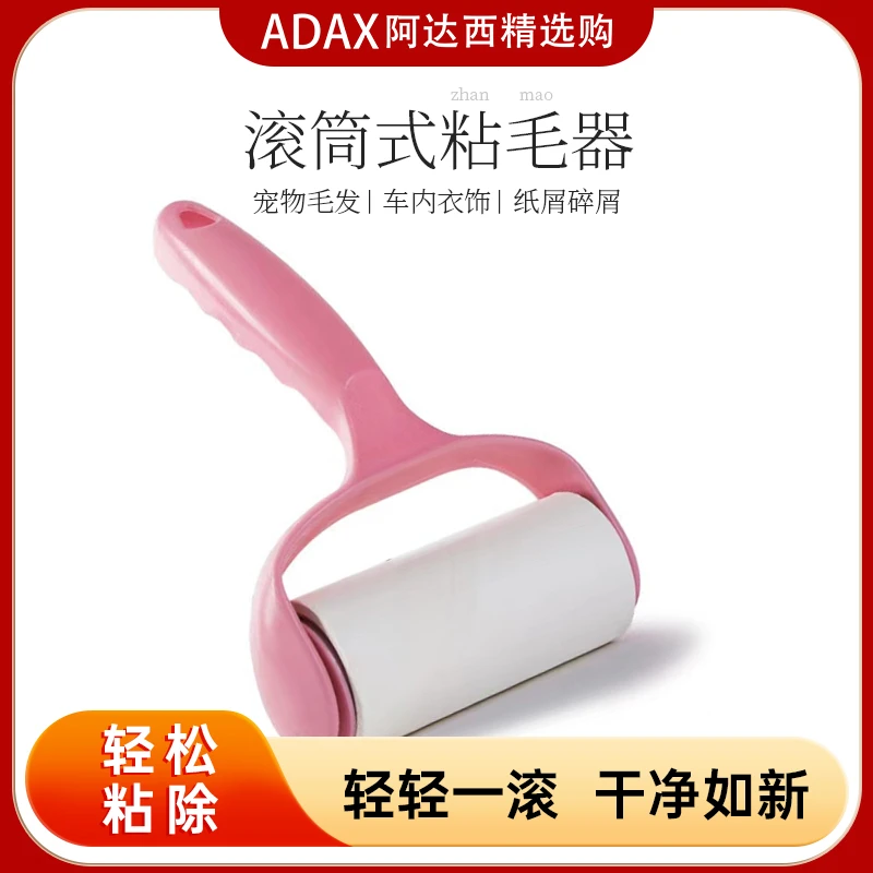 滚筒粘毛器可撕式粘毛神器衣服粘尘纸宠物粘尘滚筒式