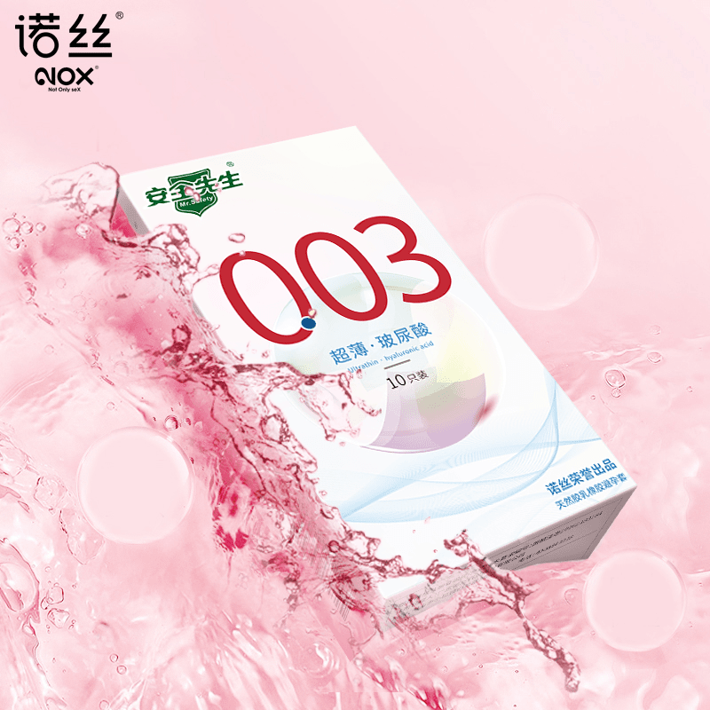 诺丝进口玻尿酸超薄0.03无感超薄0.02安全套安全持久爽滑水润延时套套裸感激爽快感颗粒情趣果味byt男用女用天然胶乳橡胶避孕套