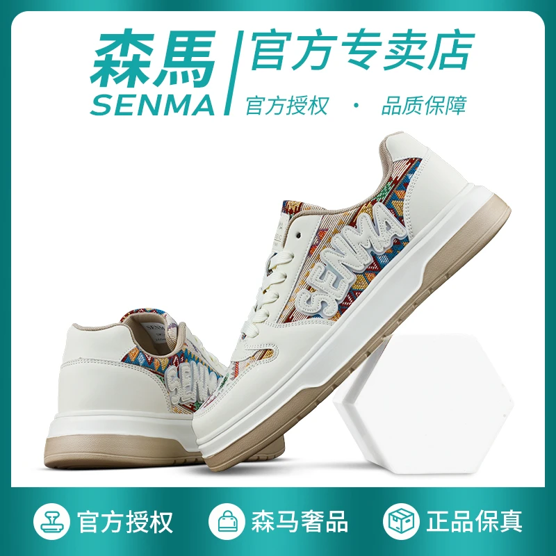 SENMA/森马情侣款滑板鞋国潮男士时尚百搭夏季潮鞋低帮高帮秋季