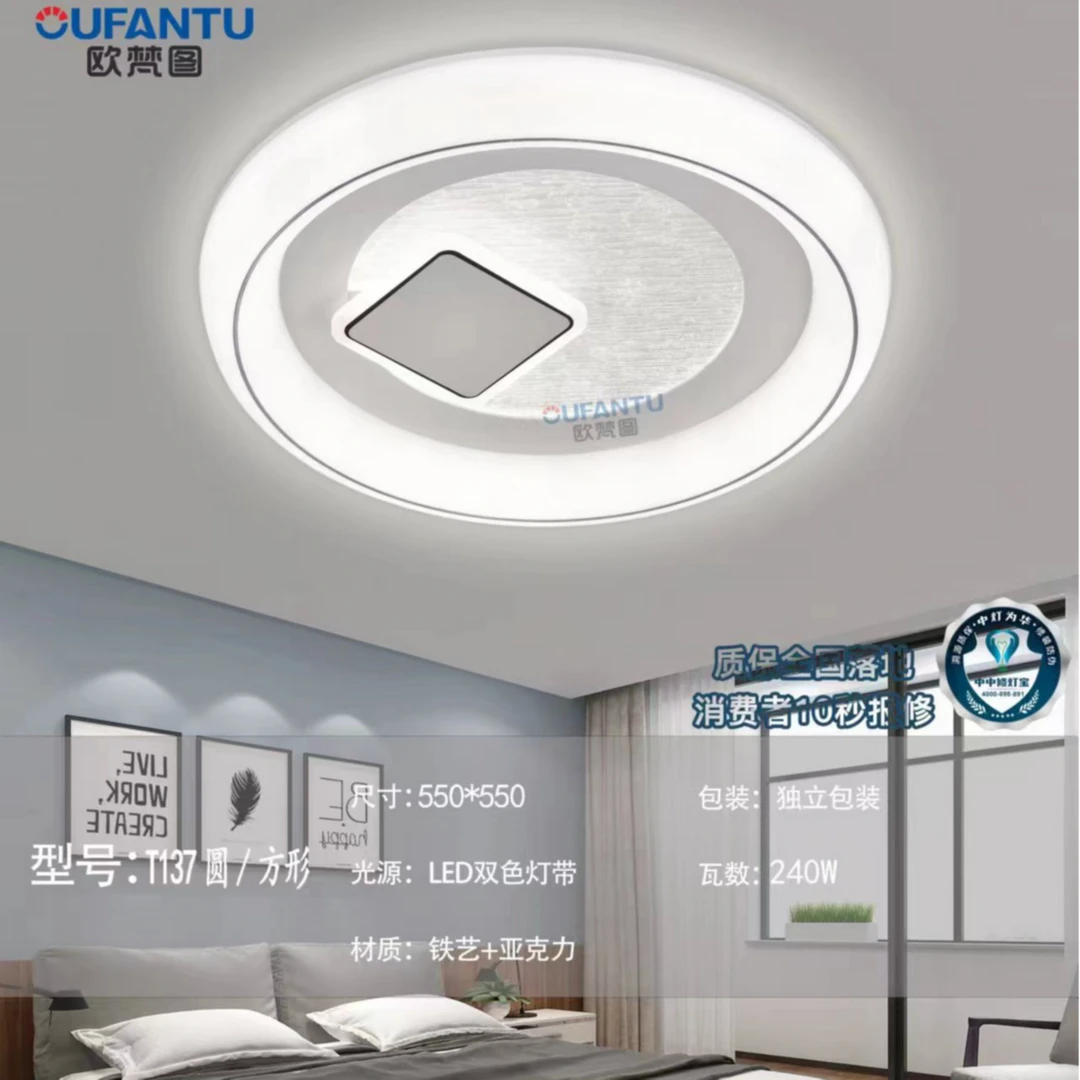 现代简约风三色变光卧室吸顶灯亚克力圆形