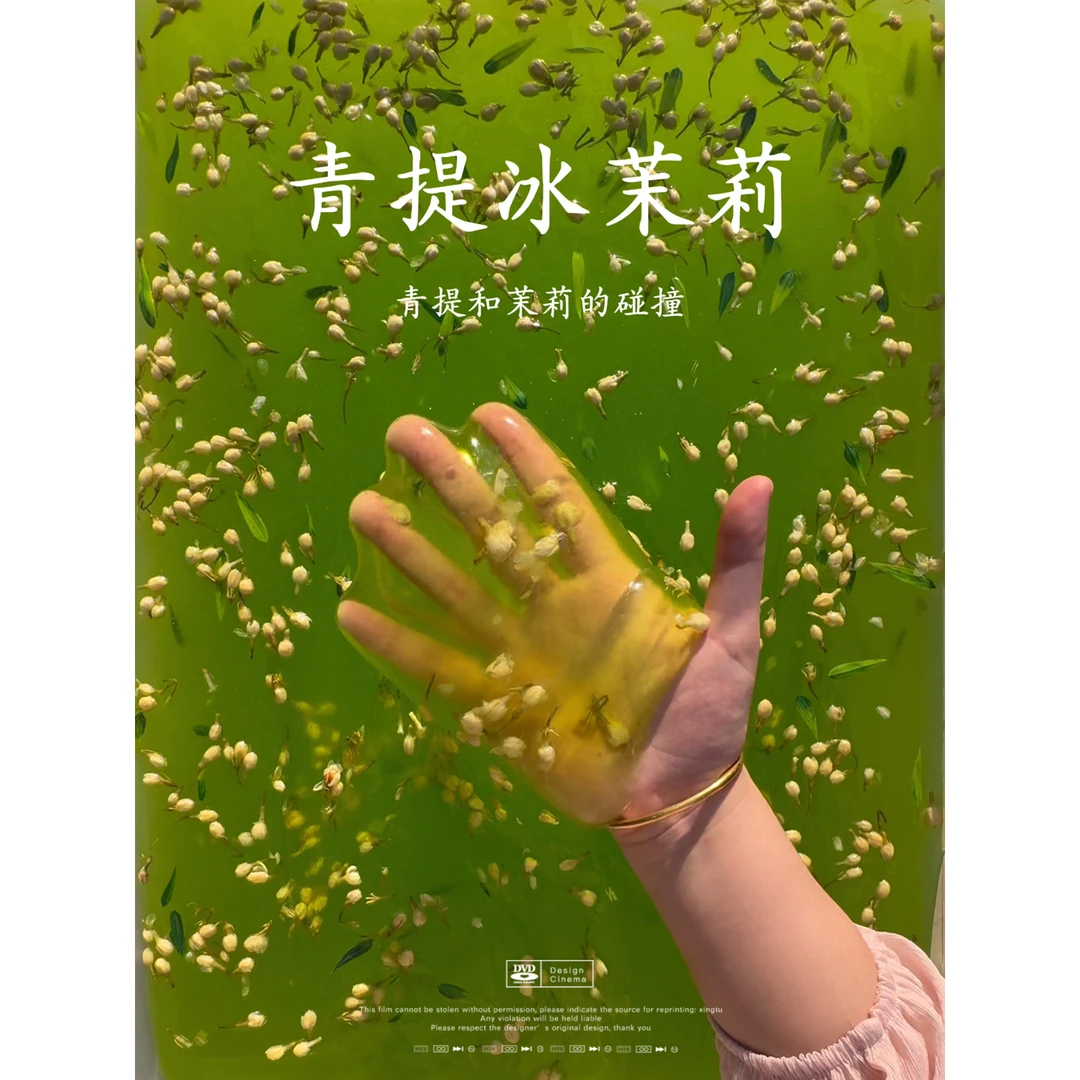 茉莉青提冻 太好闻了 阳光葡萄的味道 清爽果冻玩具泥