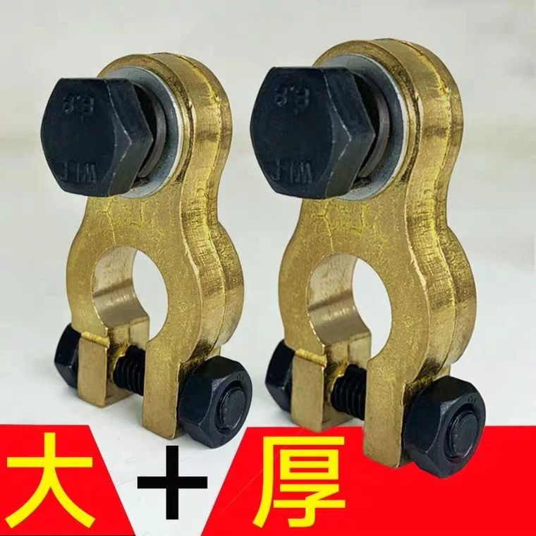 【加厚耐腐蚀】汽车电瓶接线柱桩头带护套货车纯铜蓄电池卡子夹头