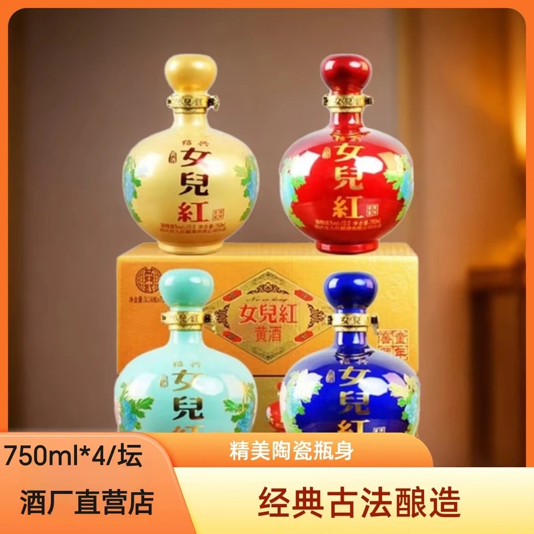 绍兴童年窖藏善酿半甜型黄750ml*女儿红黄绍兴正宗老黄酒