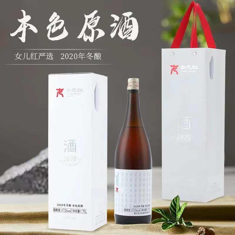 女儿红绍兴酒 2020年手工冬酿本色原酒无焦糖色1.75L礼盒装半干型