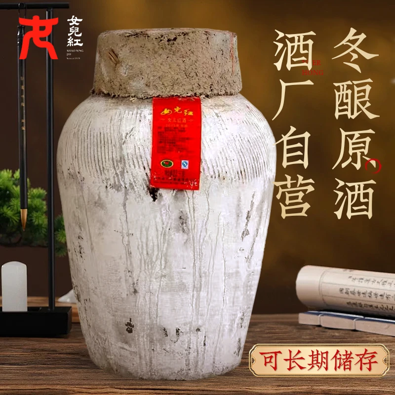 2012女儿红绍兴酒原浆酒手工冬酿原酒半干型23L坛装正宗老黄酒