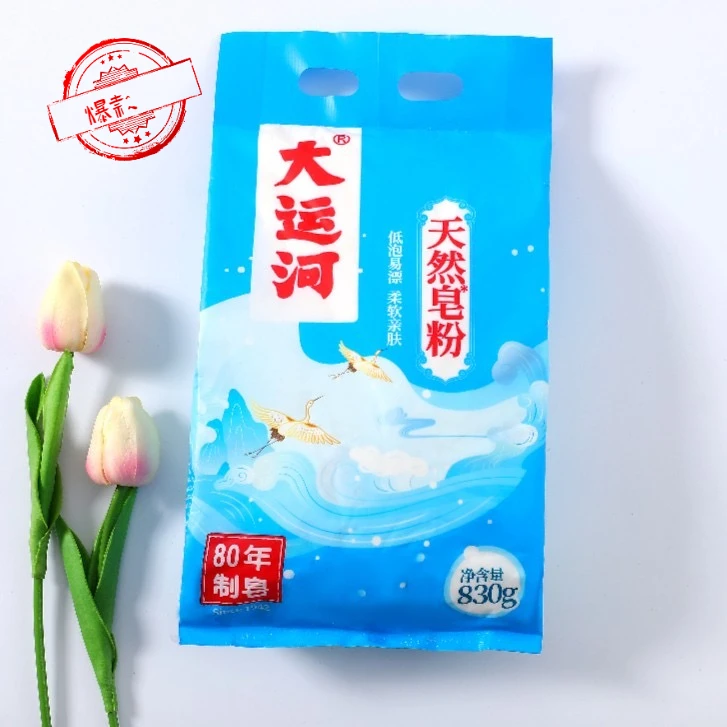 家用大运河低泡大袋洗衣粉去污易漂持久留香柔软皂粉亲肤不易伤手