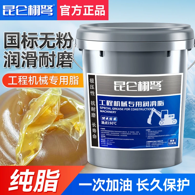 黄油润滑脂耐高温耐磨2号锂基脂润滑油3号挖机械货车轴承桶装大桶