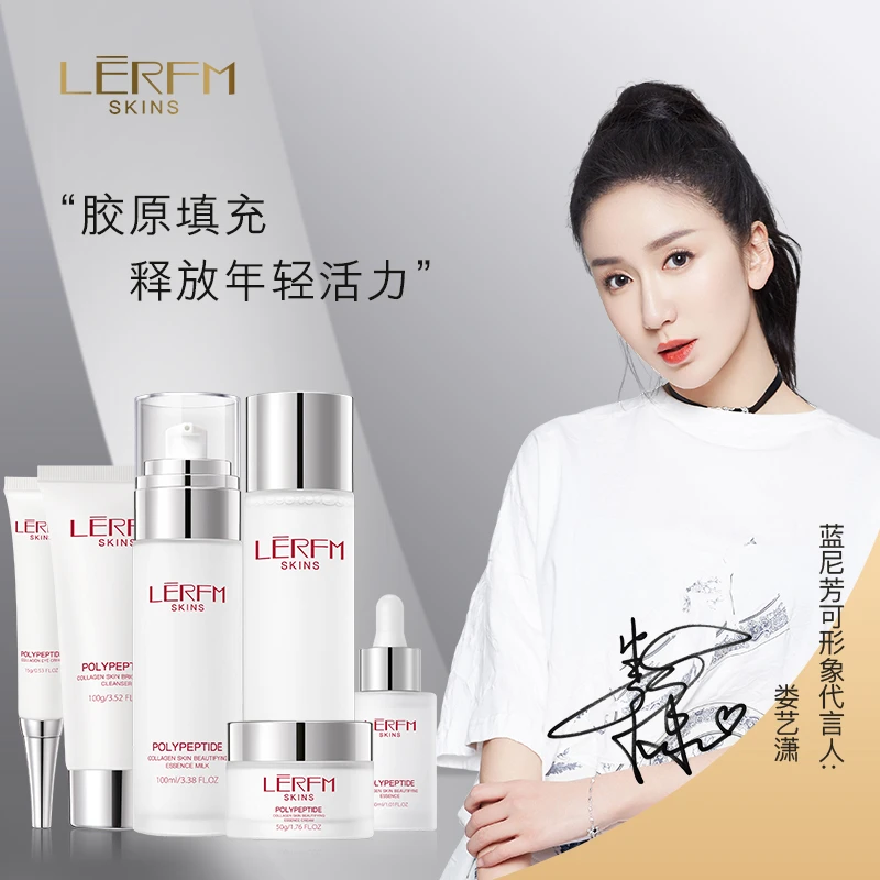 蓝尼芳可多肽胶原蛋白靓肤六件套水油平衡滋润补水保湿护理肌肤