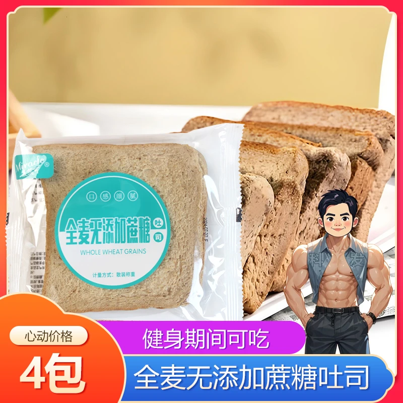 麦蕊可低脂肪无添加蔗糖吐司早餐黑麦代餐饱腹零食品整箱