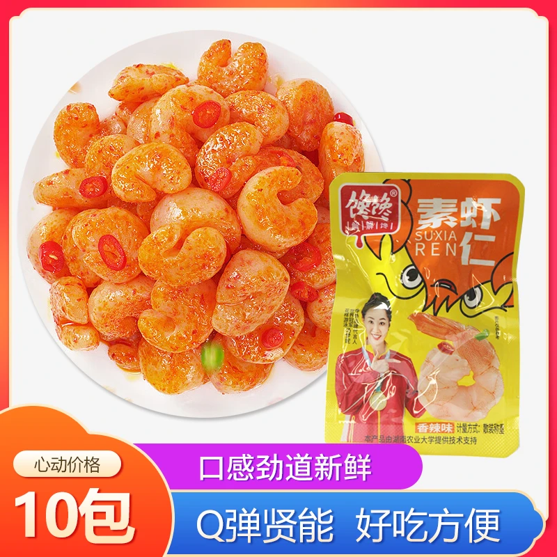 馋馋素虾仁素肉麻辣零食小龙虾味魔芋10包麻辣烫素食办公室小吃