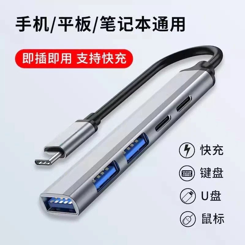 适用苹果华为小米笔记本iPad平板扩展坞typec多功能转换器可充电