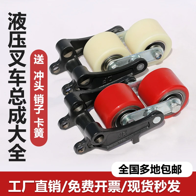 手动叉车轮子总成尼龙液压地牛配件大全拖堆高小型搬运PU升降轴承