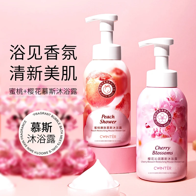 【粉丝福利】慕斯嫩肤沐浴露香氛美肌润肤水润滋养香体XX