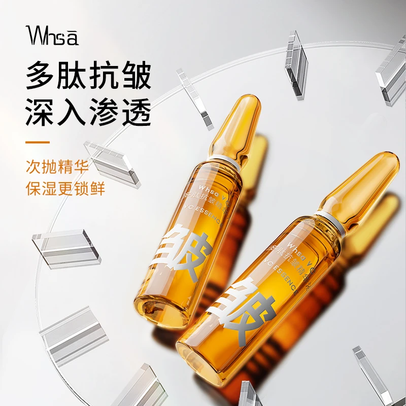 WHSAVC多肽抗皱精华液补水保湿滋养舒缓