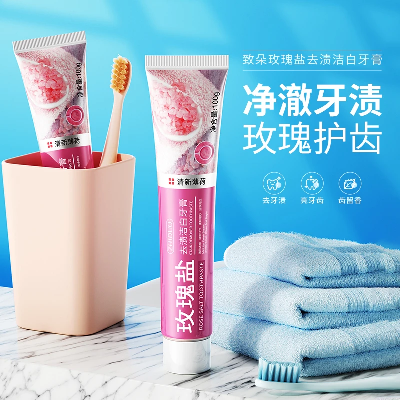 【拍一发三】致朵玫瑰盐去渍洁白牙膏清新家用亮牙清洁洁牙