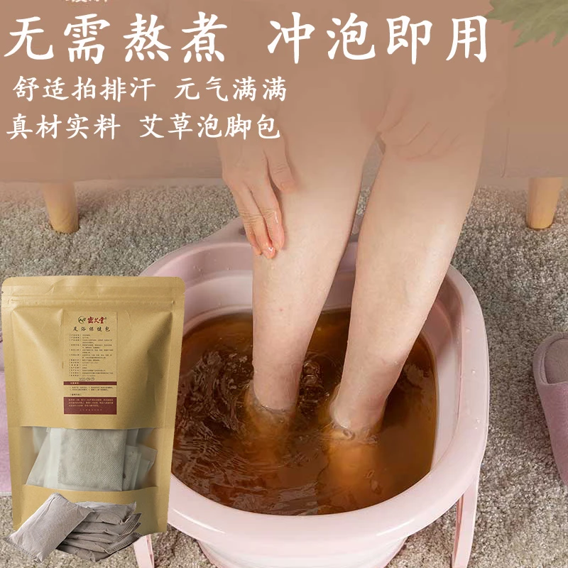 MI AI TANG/密艾堂艾草足浴包家用三袋60包可泡60次