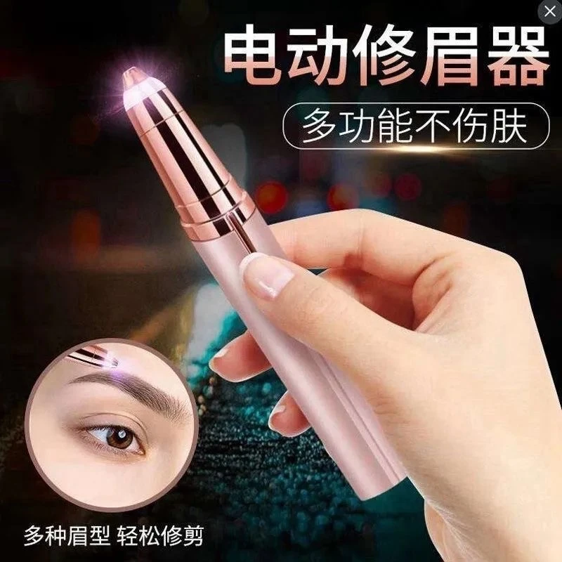 电动修眉刀修眉器女士美容无痛自动多功能充电修剪器女生剃毛便携