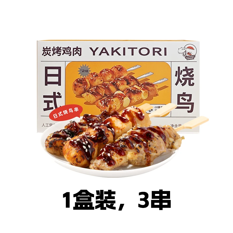 【1盒装】下厨房日式居酒屋解馋高蛋白夜宵烧鸟串165g/盒