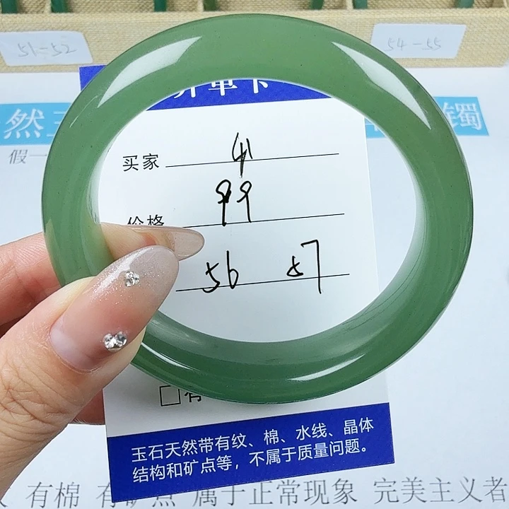 石英质玉手镯未镶嵌