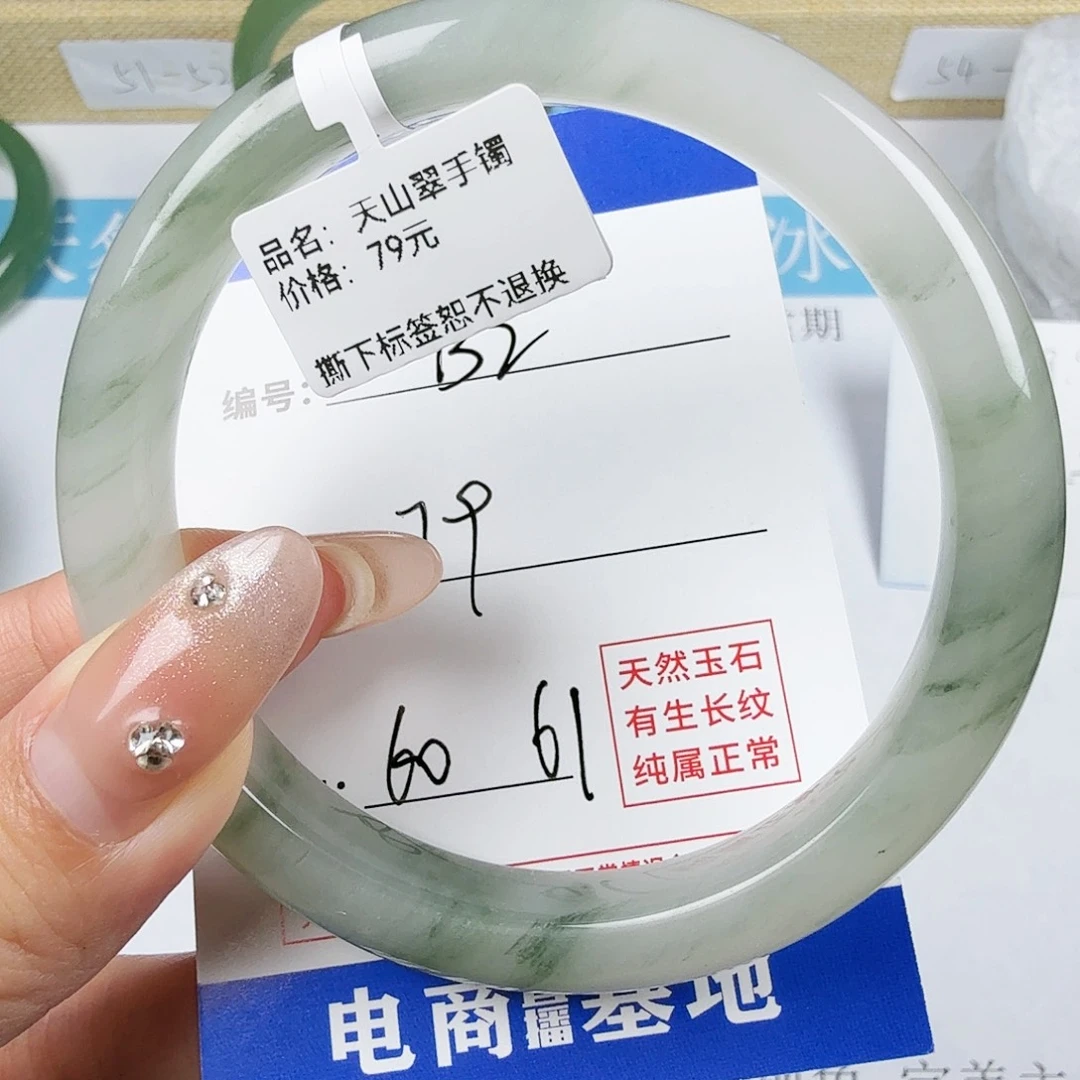 石英质玉手镯未镶嵌