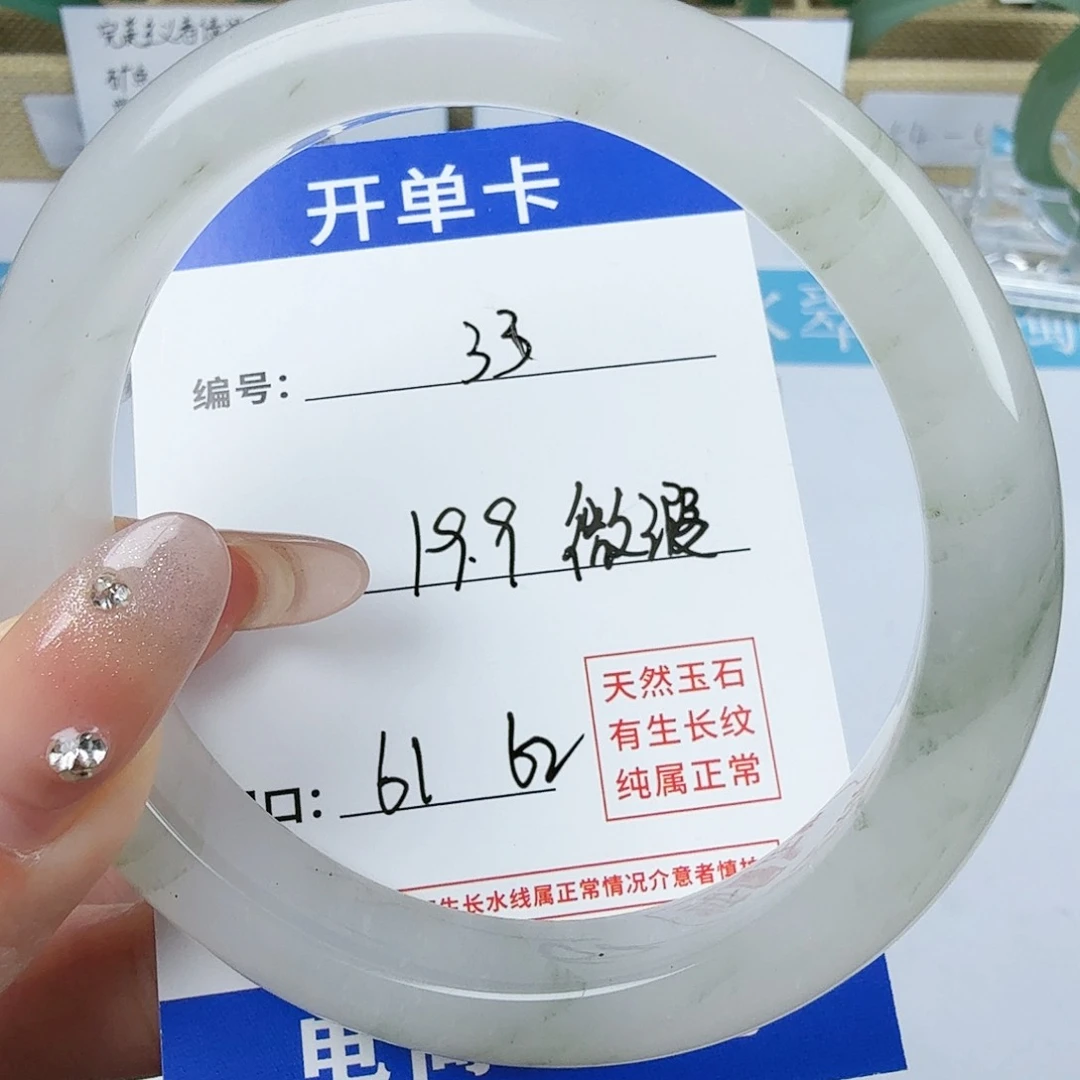 石英质玉手镯未镶嵌