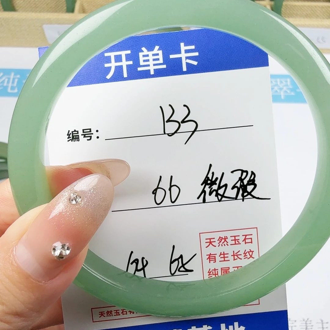 石英质玉手镯未镶嵌