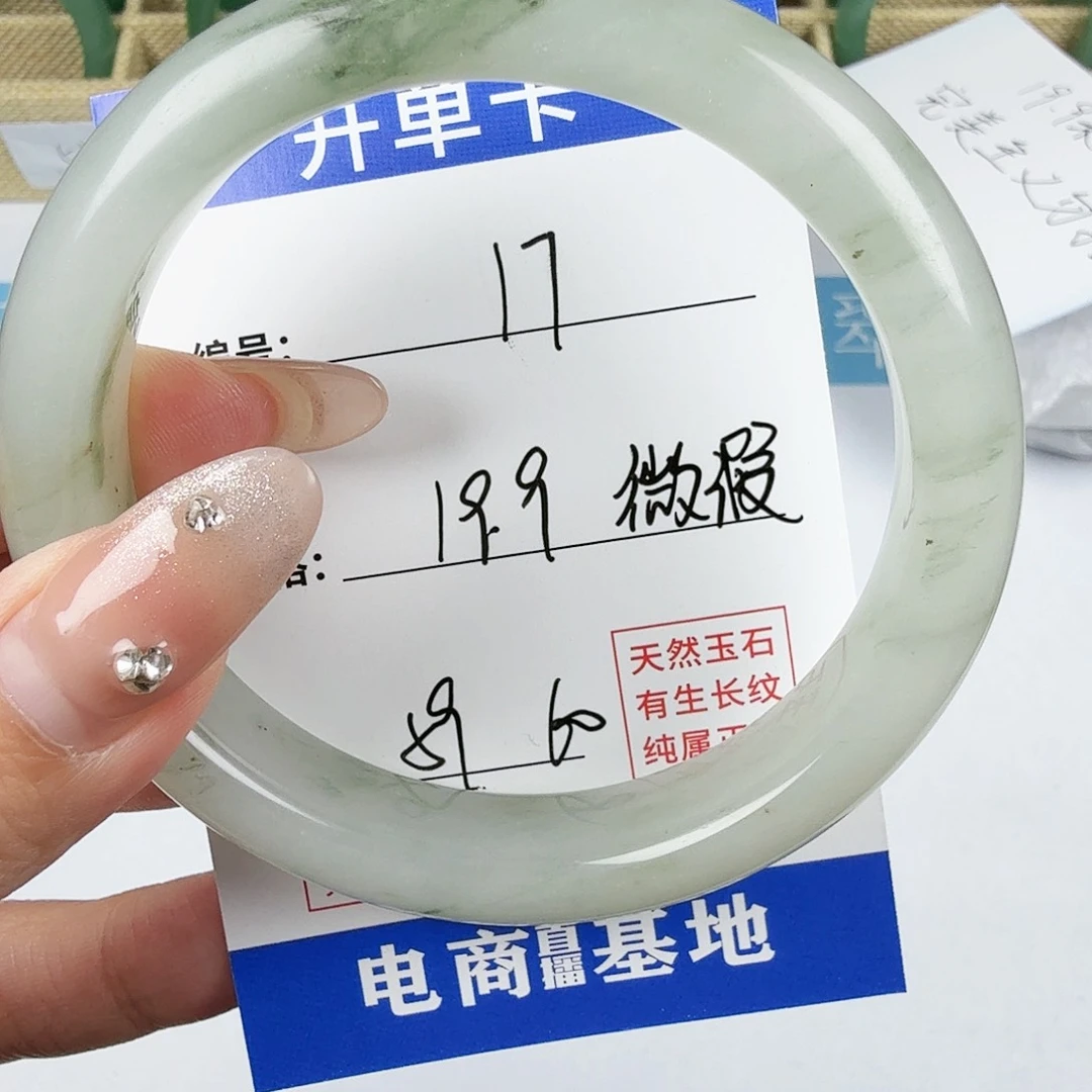 石英质玉手镯未镶嵌