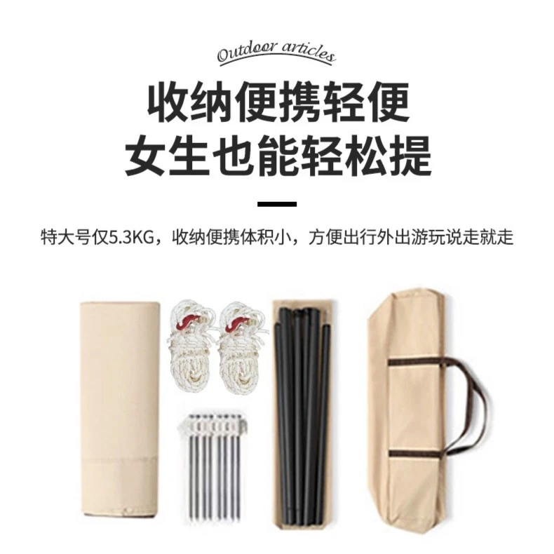 户外露营黑胶天幕便携露营防雨防晒防紫外线易搭建遮阳隔热防水
