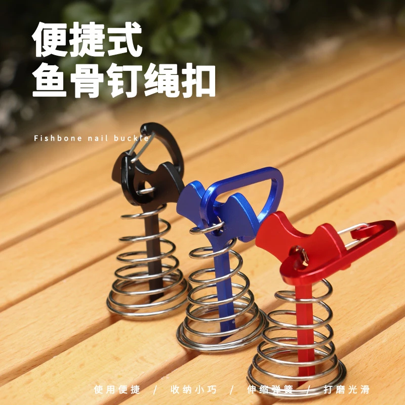 加强型铝合金鱼骨钉户外露营天幕风绳扣鱼骨弹簧栈板钩加强型耐用