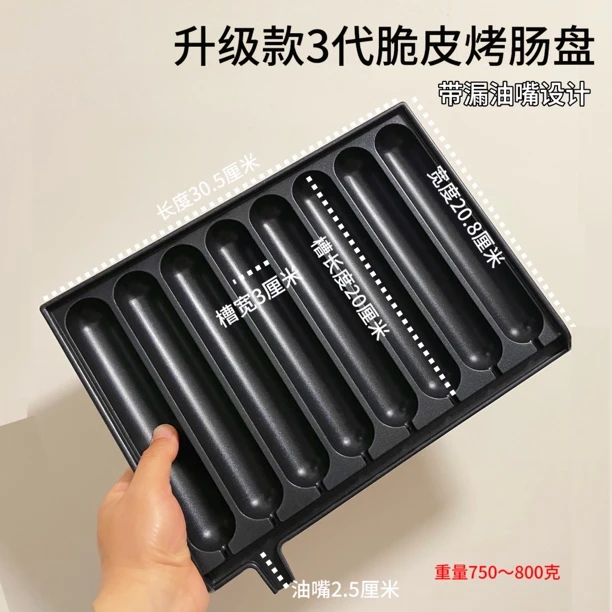 升级款第3代带漏油嘴烤肠机户外露营商业摆摊便携式烤肠盘