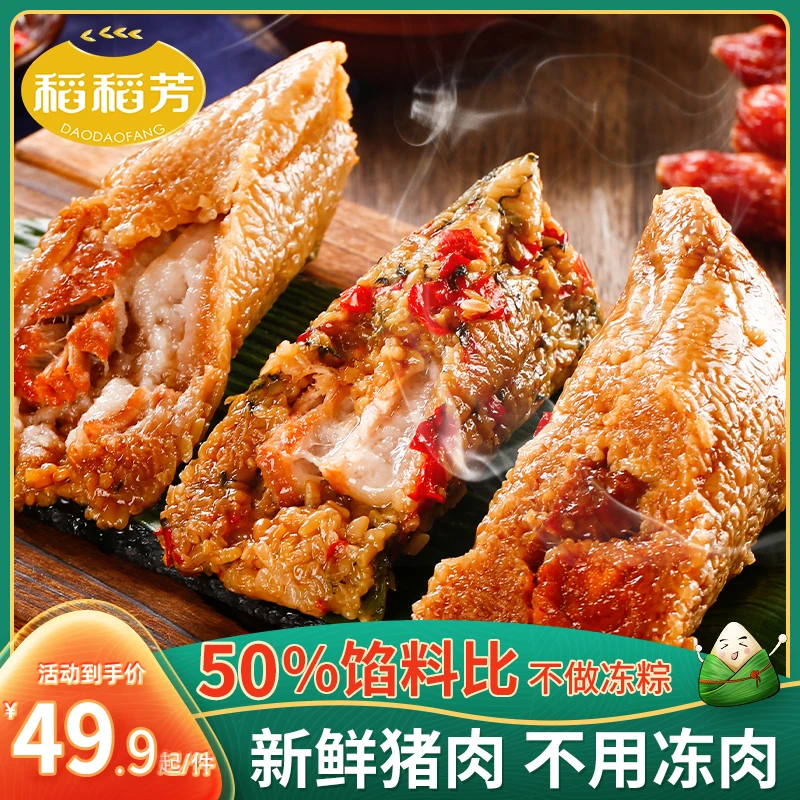 【250g*8个四口味】嘉兴味肉粽咸蛋黄鲜肉粽子七龙珠端午节新鲜鲜肉